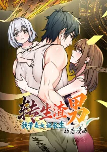 星屑食堂动漫海报